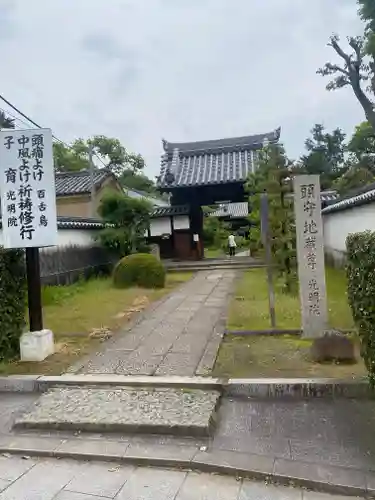 光明院(大阪府)