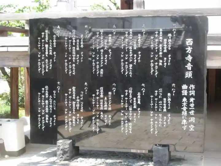 西方寺(奈良県)