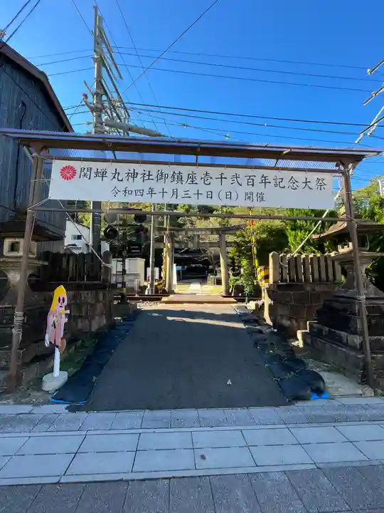 關蝉丸神社下社のその他建物