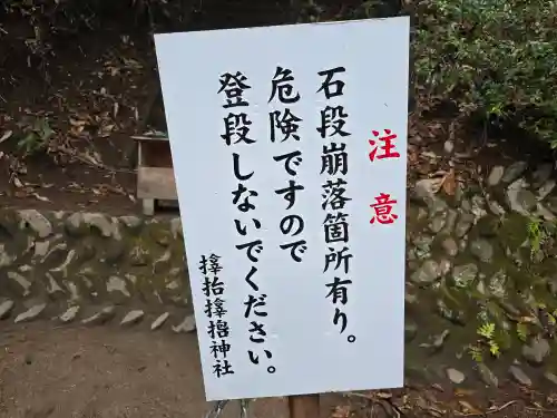 サムハラ神社 元宮(岡山県)