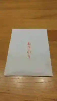 高屋敷稲荷神社の授与品その他