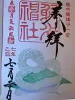 射水神社(富山県)