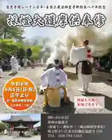 鳳仙寺(栃木県)