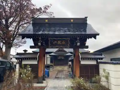 久福寺(福島県)
