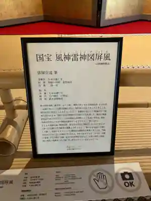 建仁寺（建仁禅寺）(京都府)