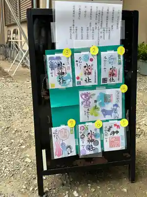 椿ノ海　水神社(千葉県)