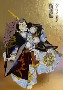 歌舞伎稲荷神社の御朱印帳2023-06-07 00:00:00 +0900