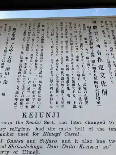 光正寺(兵庫県)