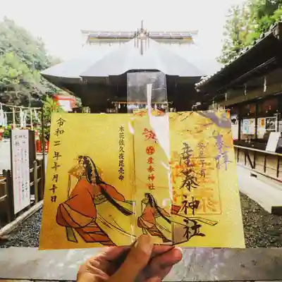 産泰神社の授与品その他