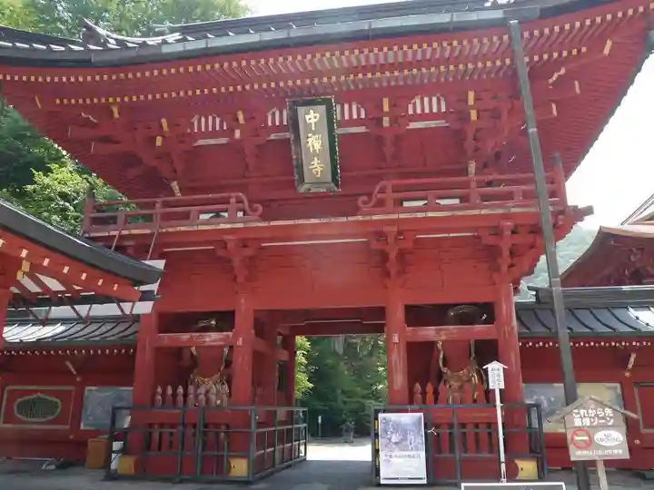 中禅寺の山門・神門