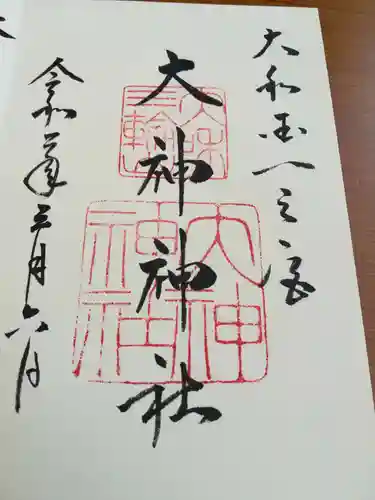 大神神社の御朱印
