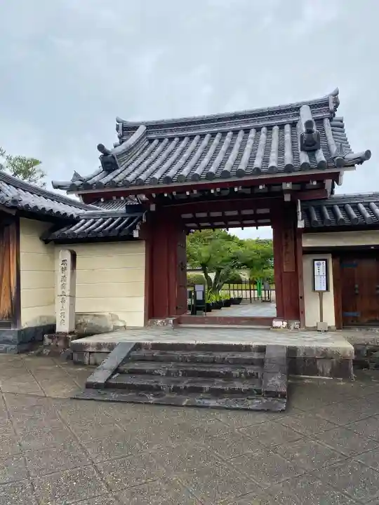 法華寺の山門・神門