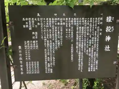 猿投神社(愛知県)