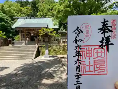 安房神社(千葉県)