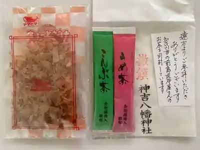 神吉八幡神社の授与品その他