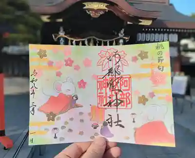 阿部野神社(大阪府)