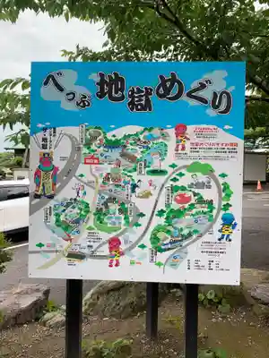 白龍稲荷大神のその他建物