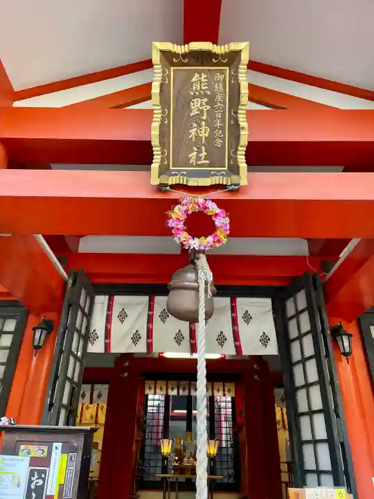 くまくま神社(導きの社 熊野町熊野神社)の本殿・本堂