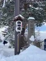 下野幌八幡神社のその他建物