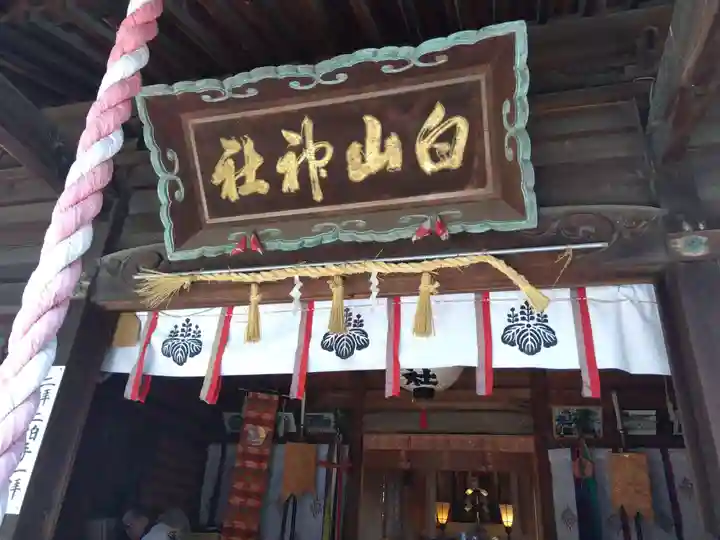 白山神社のその他建物