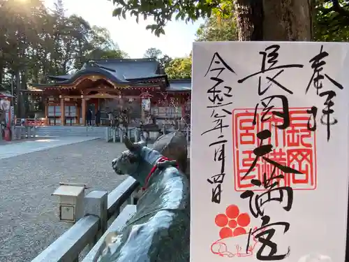 長岡天満宮(京都府)