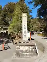 日光二荒山神社(栃木県)
