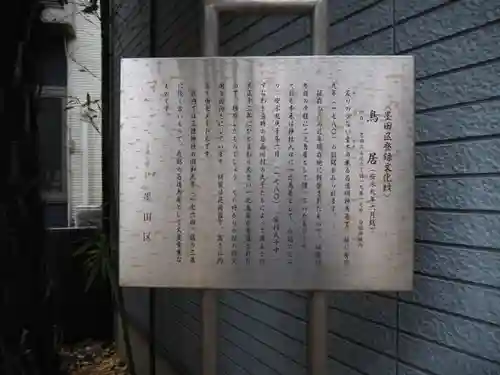 白髭神社のその他建物