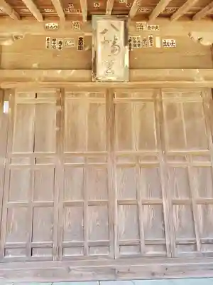 岩松八幡宮の本殿・本堂