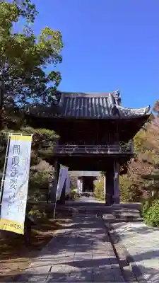 伊勢の国 四天王寺(三重県)