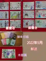 三輪神社(愛知県)