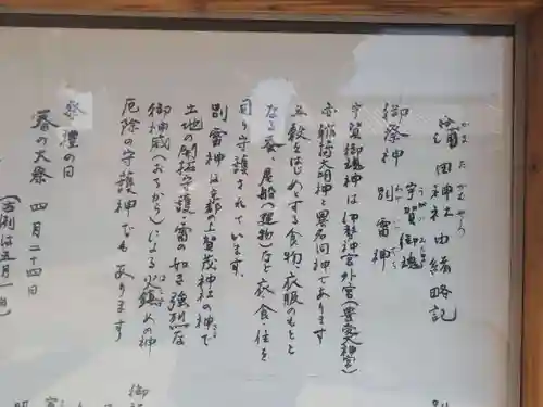 蒲田神社(大阪府)