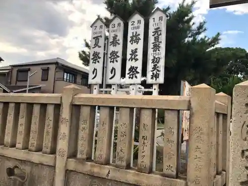 休天神社のその他建物