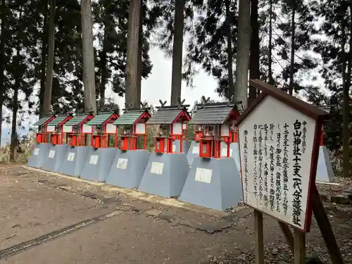 白山神社(岩手県)