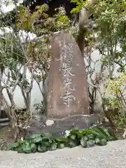 長光寺(神奈川県)