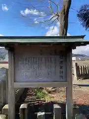 雨祈神社の歴史