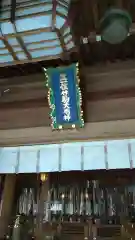 竹駒神社の建物その他