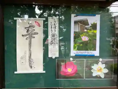 桜誓願寺(愛知県)