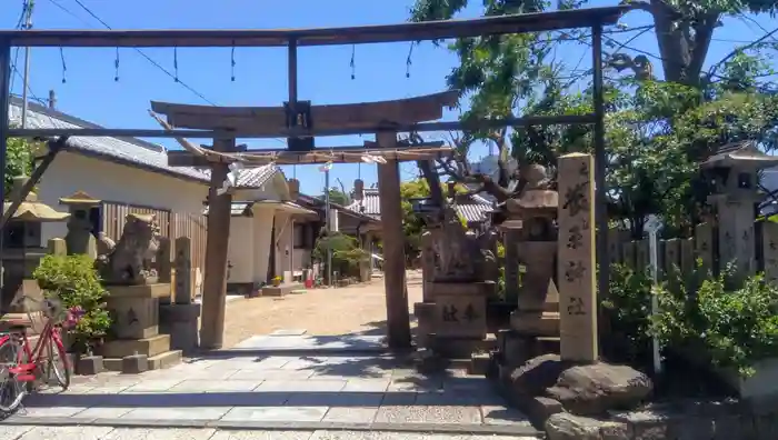 菅原神社の鳥居