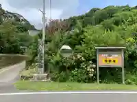 山荻神社の周辺