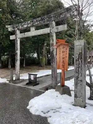 須佐神社の鳥居
