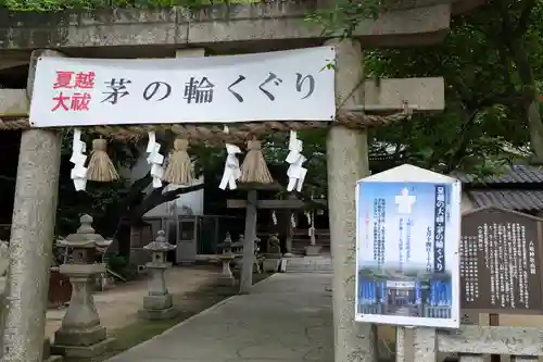 忌宮神社の鳥居