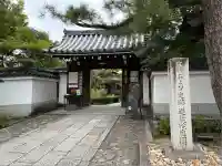退蔵院(京都府)