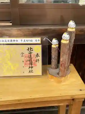 北海道護國神社(北海道)