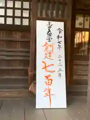 高田天満宮(神奈川県)