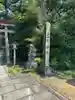 熊野神社(富山県)