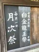 若宮神明社のその他建物