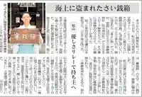 三津厳島神社(愛媛県)