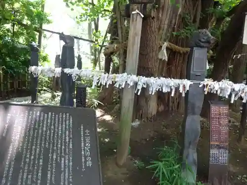 稲毛神社の末社・摂社