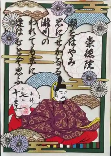 水無瀬神宮(大阪府)