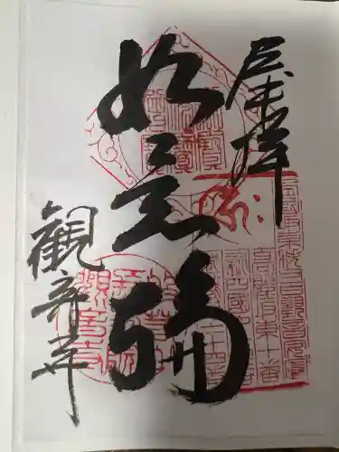 観音寺(埼玉県)